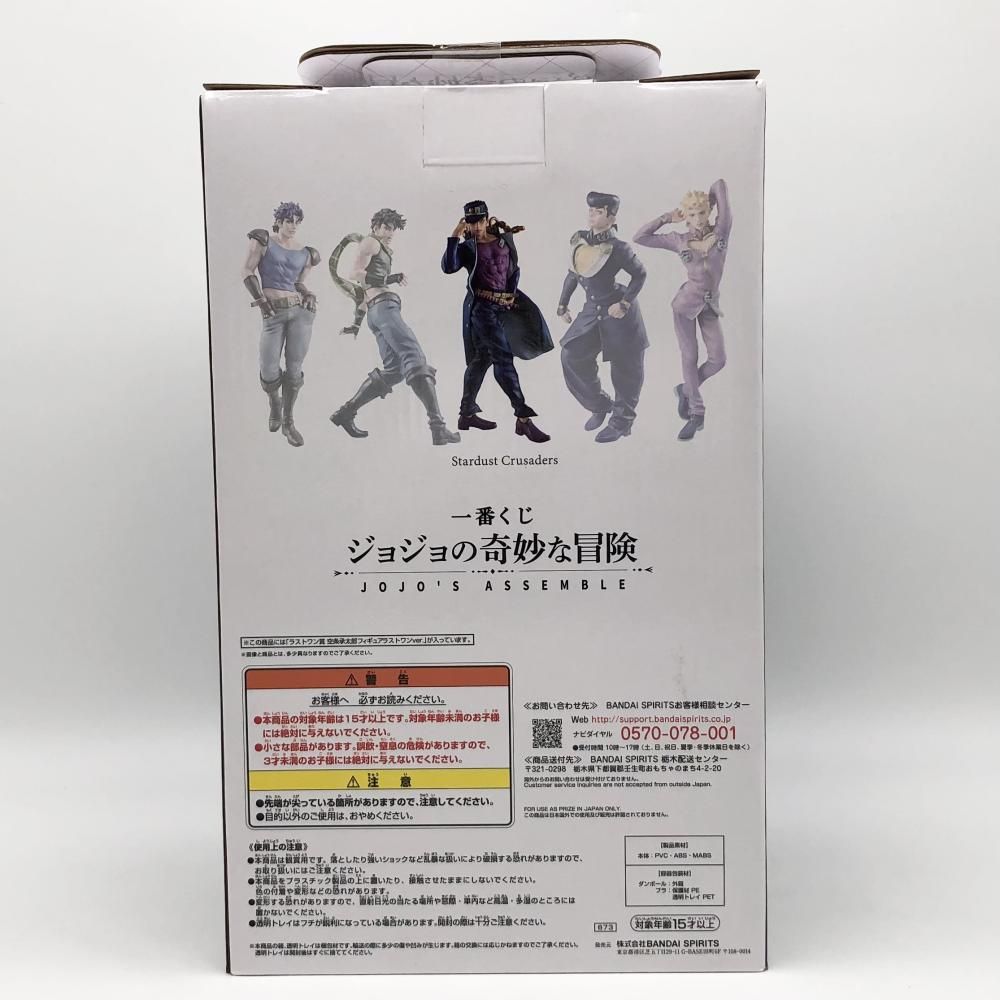 空条承太郎フィギュアラストワンver.