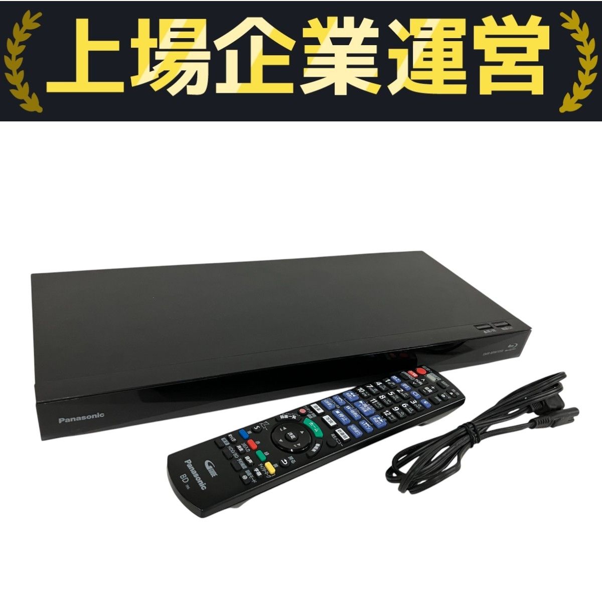 Panasonic DMR-BRW1050 ブルーレイプレーヤー Amazon | パナソニック 1TB 2チューナー ブルーレイレコーダー