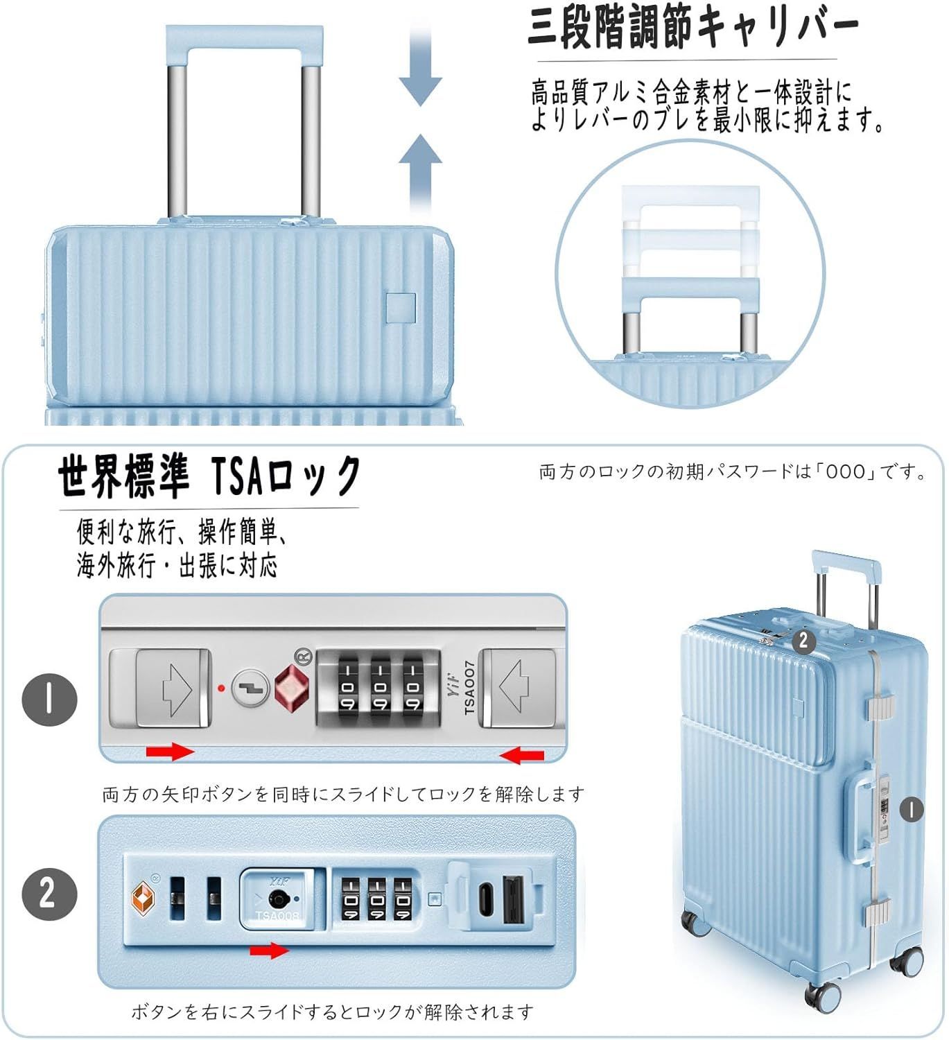 TSAロック 汚れ