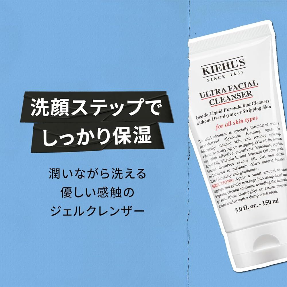 2本セット Kiehls キールズ クレンザー UFC 150 mL 洗顔 保湿 クレンジング フォーム A 2