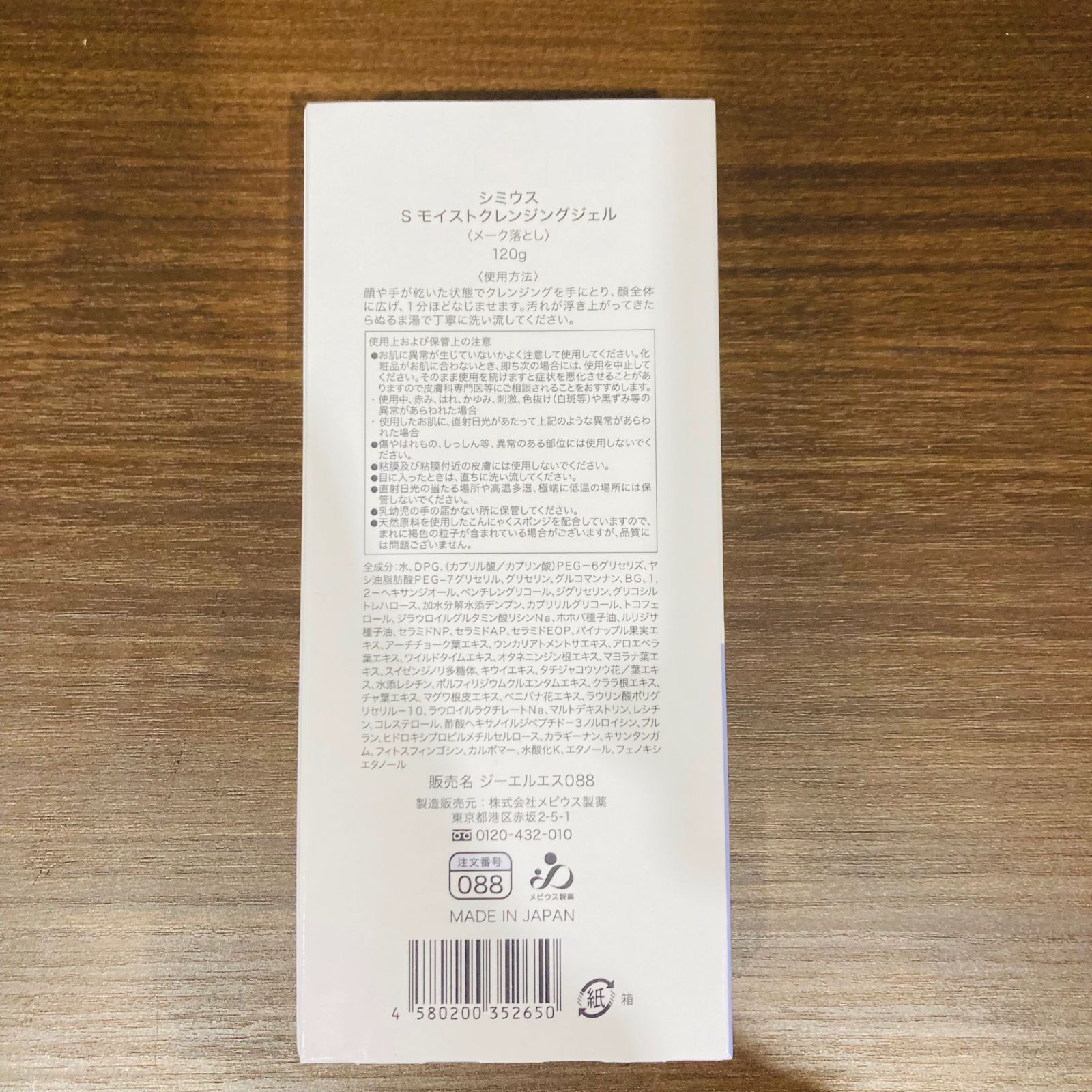 ◆メビウス製薬 シミウス SIMIUS×5点セット！ シミ と エイジングケア SIMIUS ( シミウス ) シリーズ 公式通販