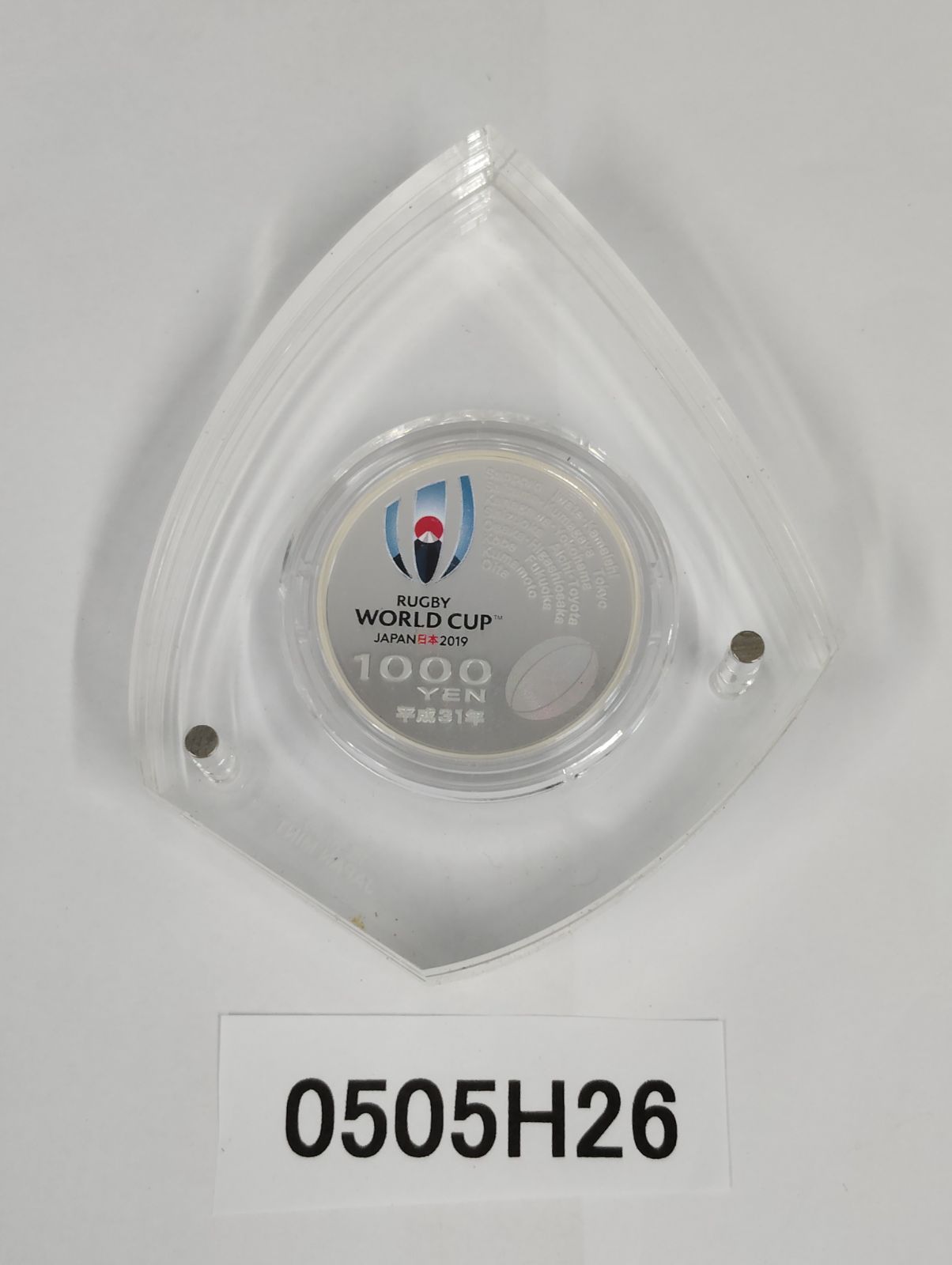 外箱汚れ】 ラグビーワールドカップ2019 日本大会記念千円銀貨幣 プルーフ 貨幣セット ラグビーワールドカップ2019 日本大会記念一万円金貨幣プルーフ貨幣セット  - 宮崎の買取専門店「かちうる」｜腕時計・ブランド品・金・貴金属・お酒