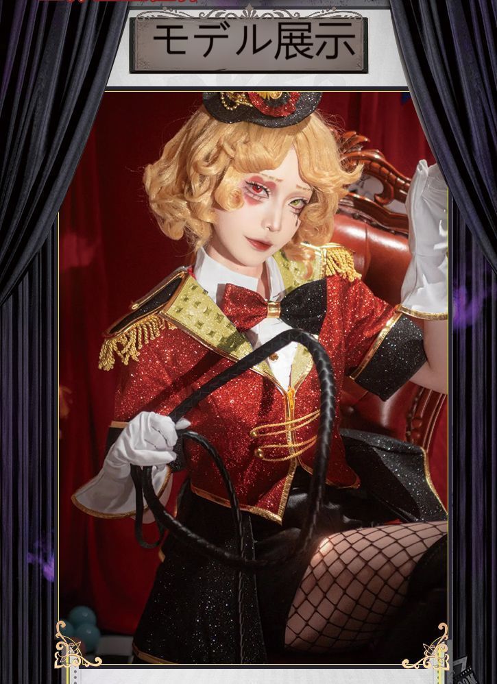 コスプレ大会用