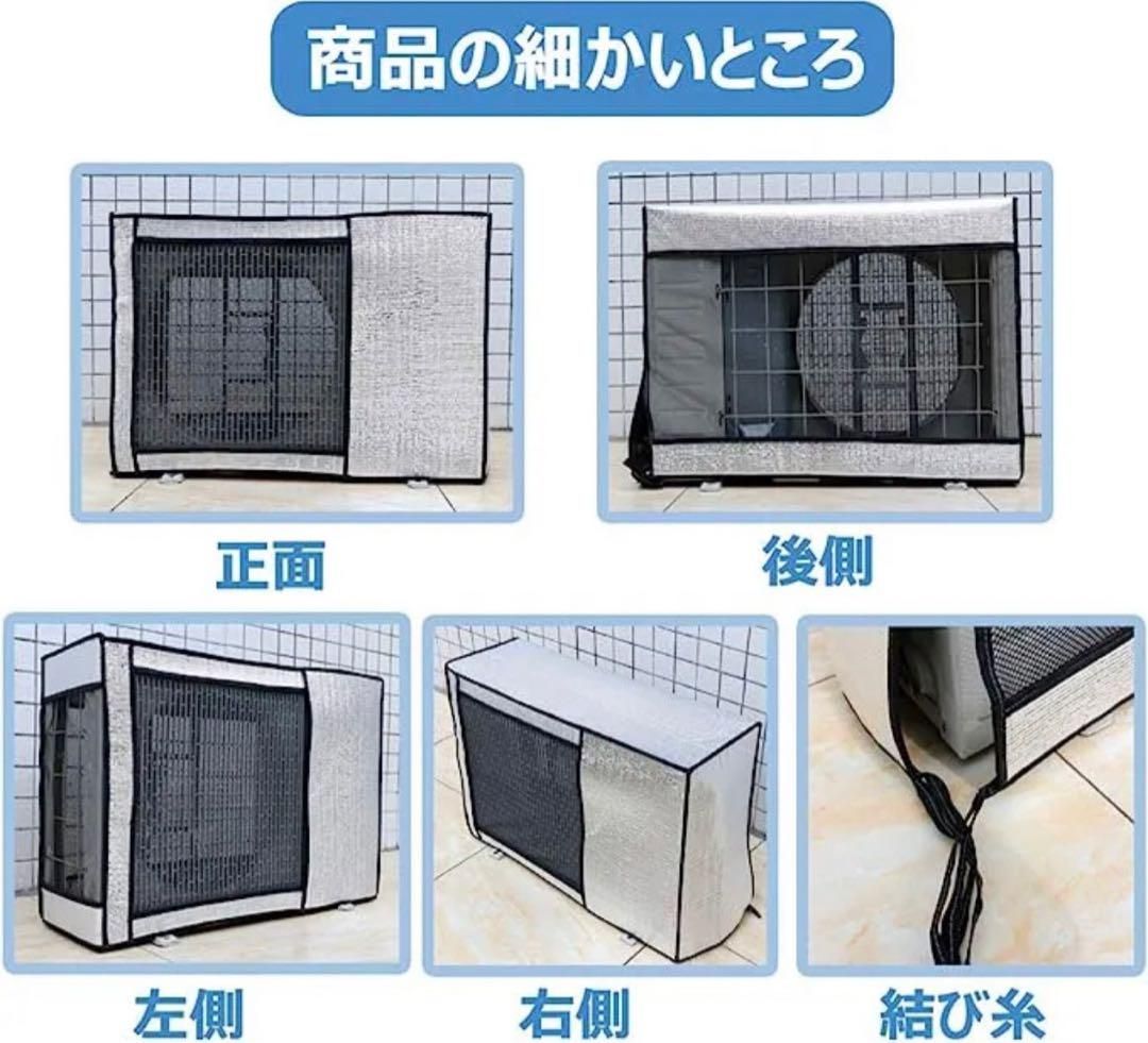 超便利】フルカバー 省エネ 節電 エアコン室外機カバー 春夏秋冬