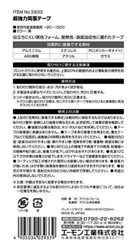 幅75mm×長さ140mm×厚さ1mm/1枚 エーモンamon 超強力両面テープ