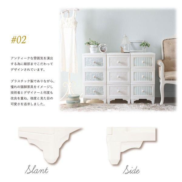 ドレスチェンジ チェスト
