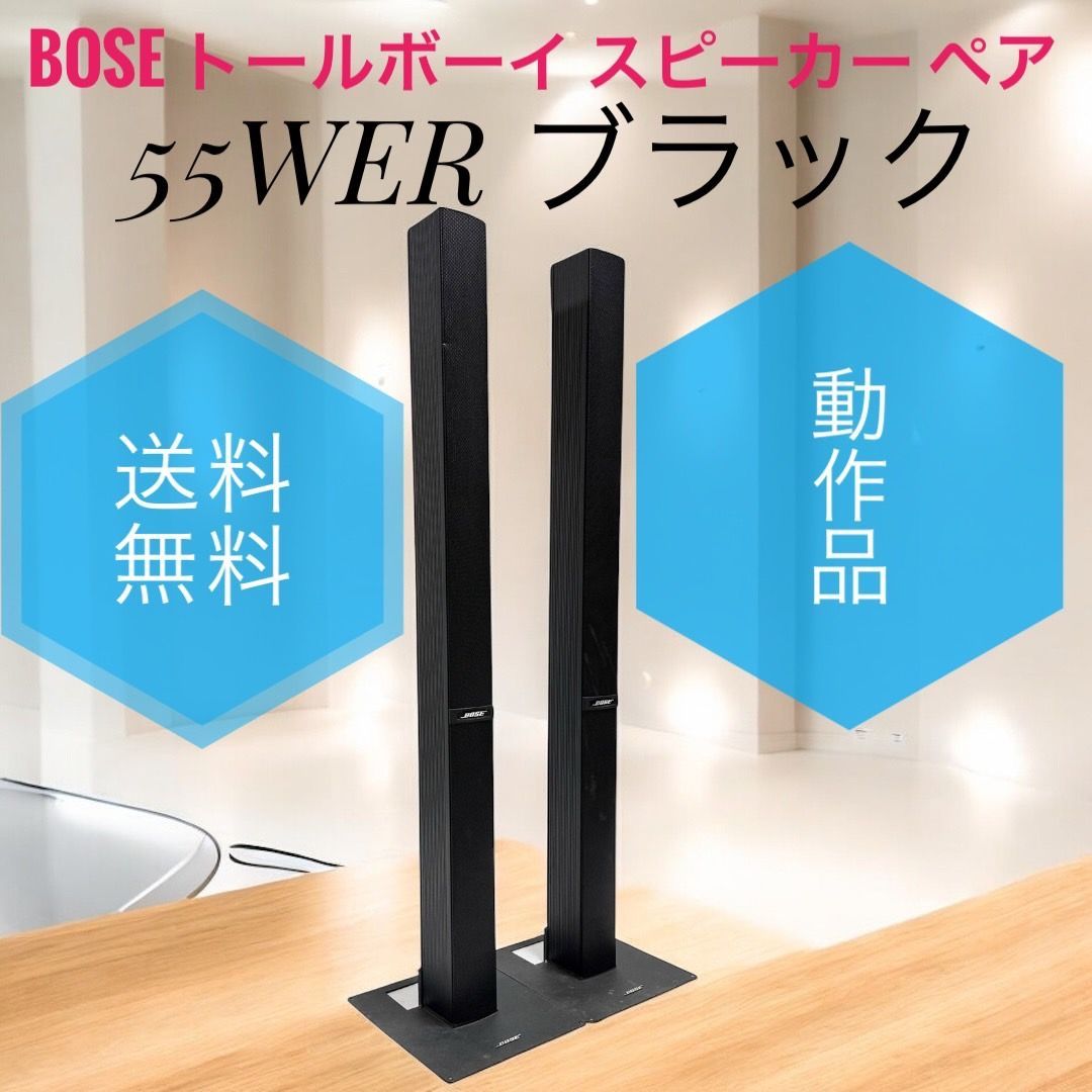 BOSE 55WER-B Speaker