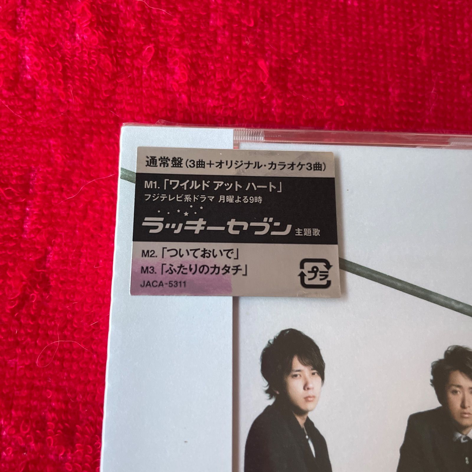 嵐/「ワイルド アット ハート」通常盤 - メルカリ