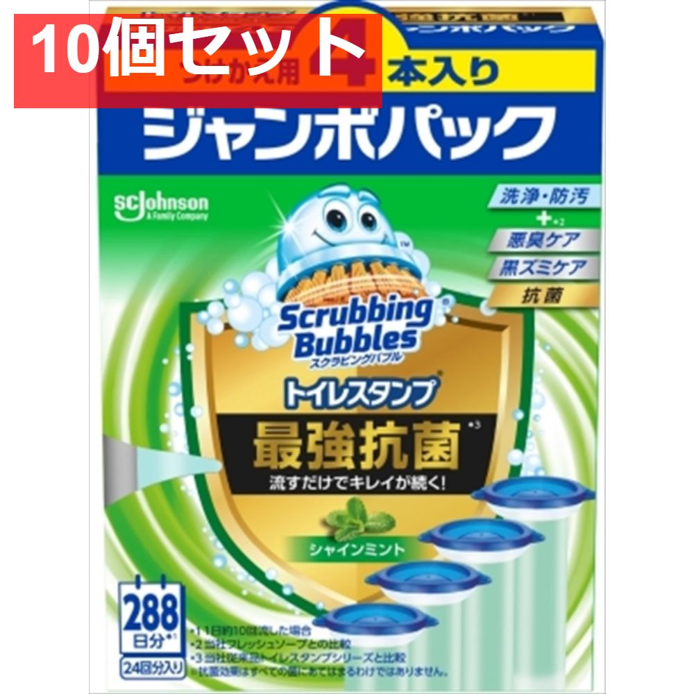 スクラビングバブル トイレスタンプ最強抗菌 シャインミント 替え4P 10個セット