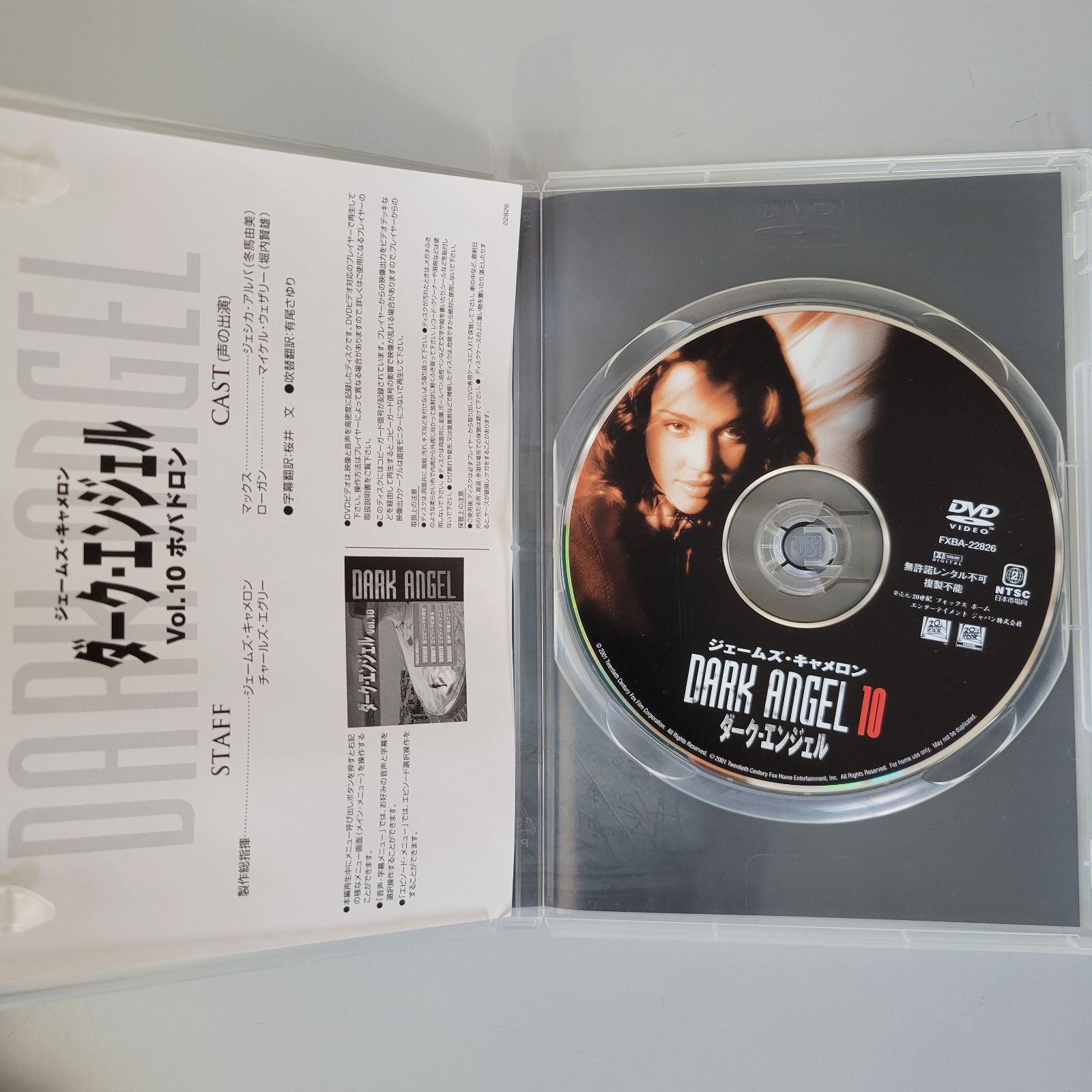 中古 DVD ジェームス・キャメロン ダークエンジェル2（7～11