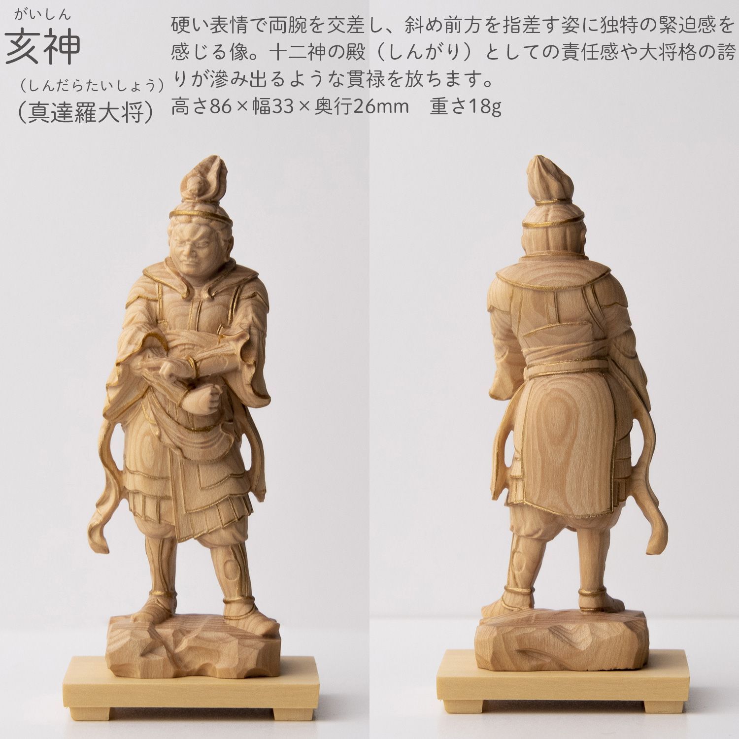 メーカー直送 小仏 十二神将立像‐じゅうにしんしょうりゅうぞう 十二神将 柘植 ツゲ 仏像 木彫 彫刻 桐箱 ミニ仏像 置物 ギフト プレゼント MORITA WWW_SKLAD-KIRPICHA_RU