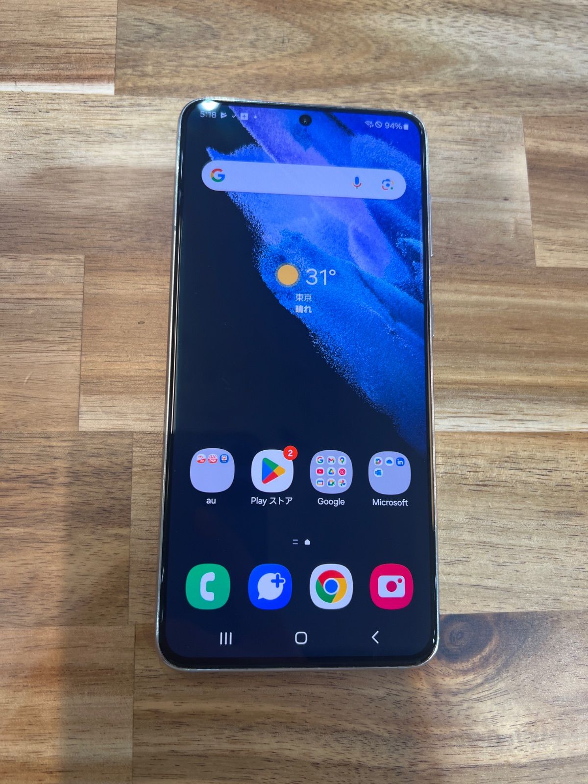 SK47 Au SIMロック解除済み Galaxy S21 5G SCG09 - メルカリ