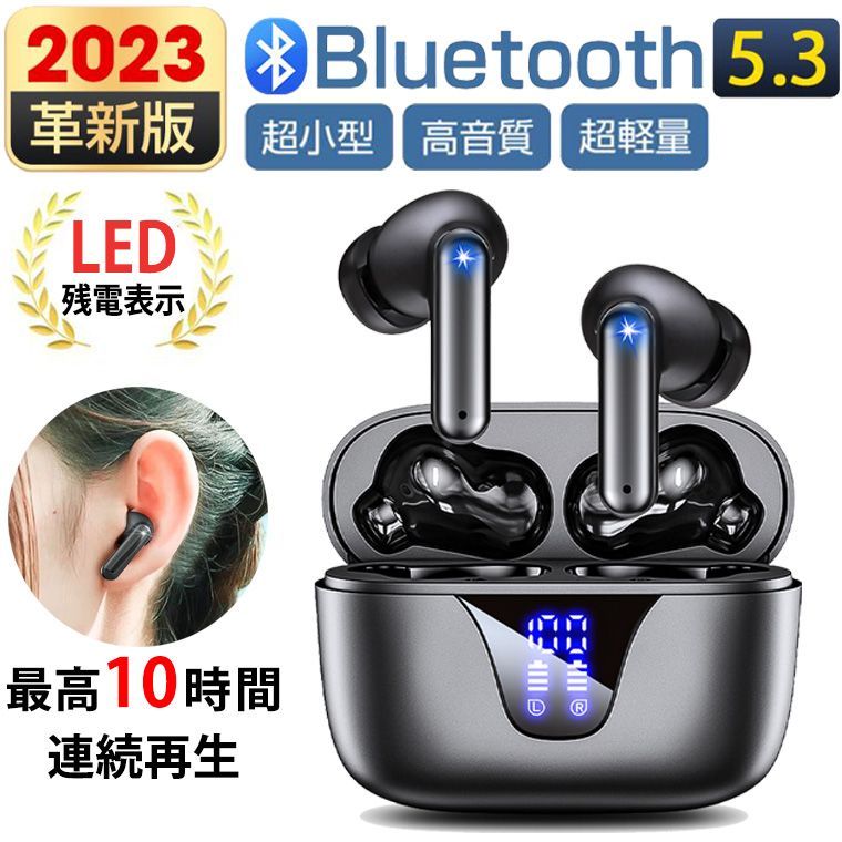 Bluetooth 5.3 イヤホン 超小型  LED残量表示 ワイヤレス