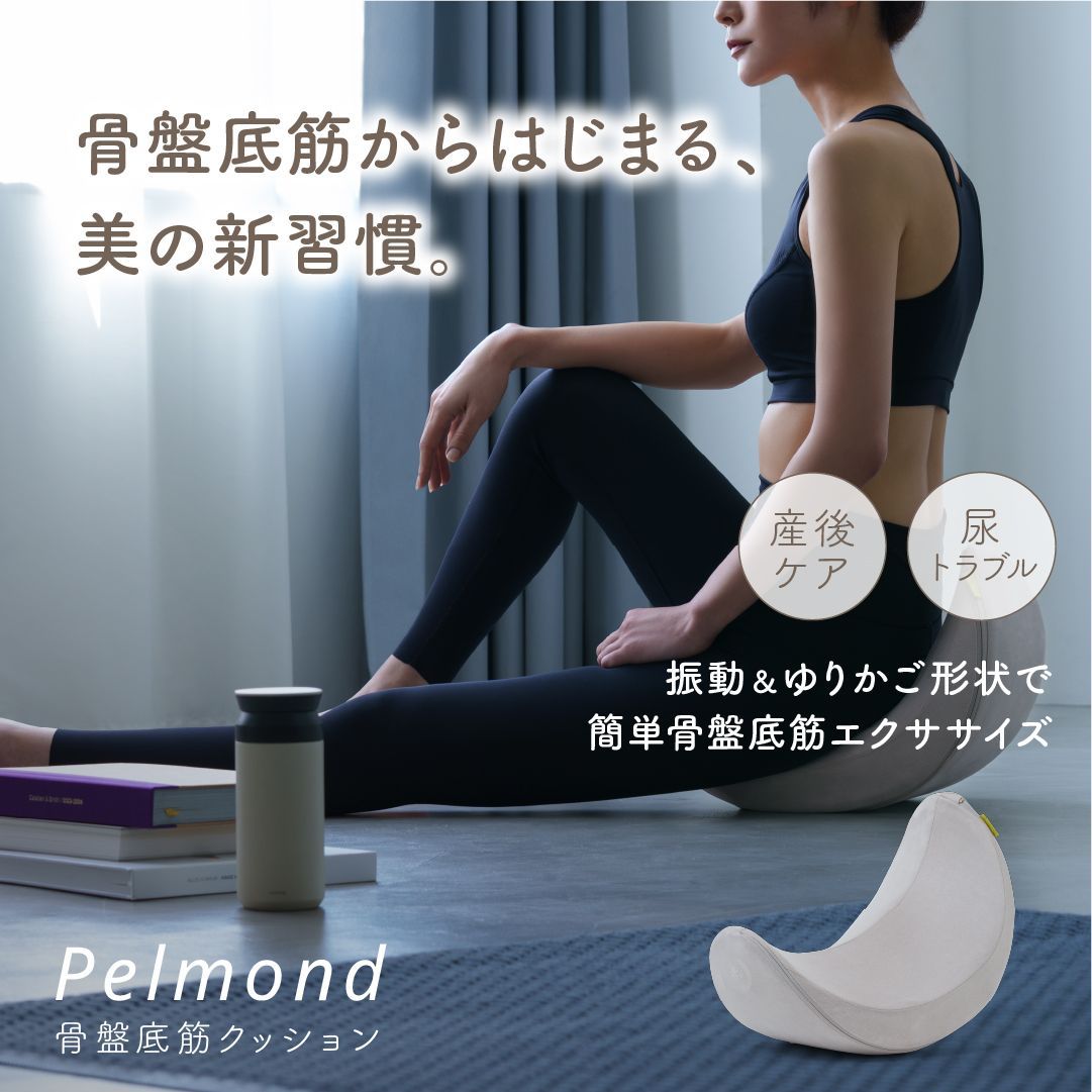 hermot ハーモット ペルモント 姿勢矯正グレー hermot Pelmond】振動