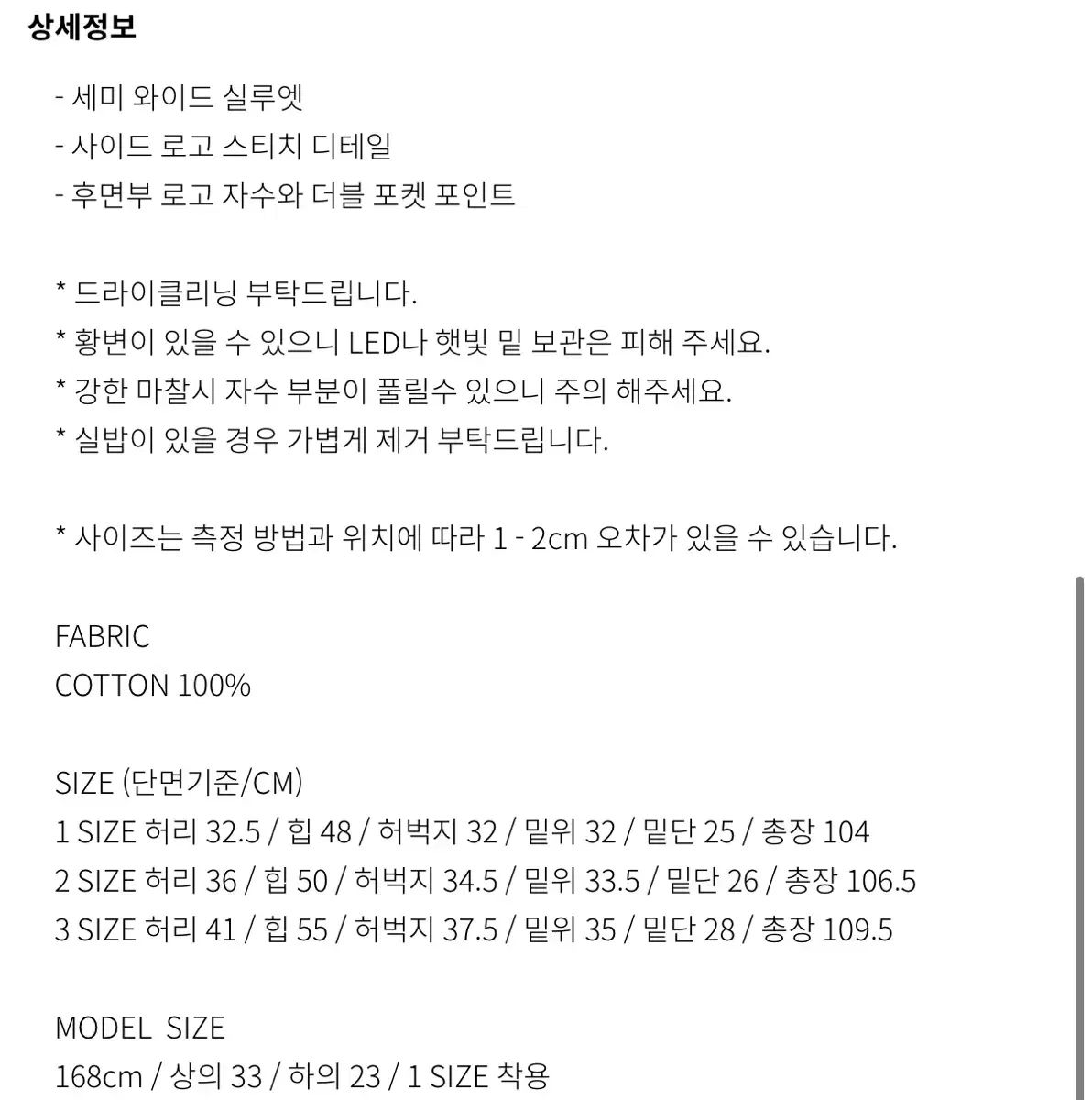 YEEL ロゴ 刺繡 デニム パンツ SIDE EMBROIDERED LOGO D DECORATOM_COM_BR