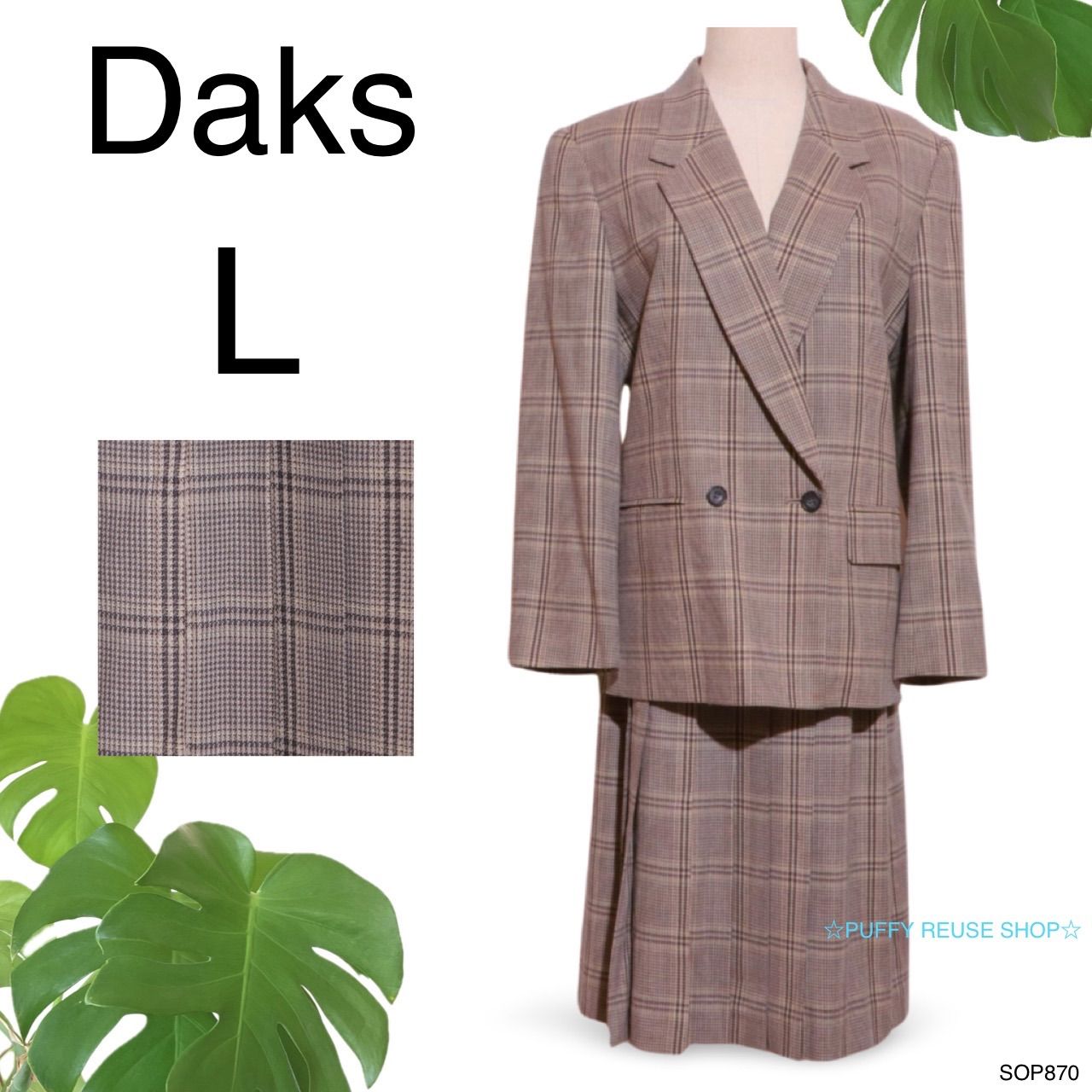 DAKS ダックス セットアップ ジャケット スカート 希少 高級 美品 ☆美品☆ Daks ダックス セットアップ スカート テーラード
