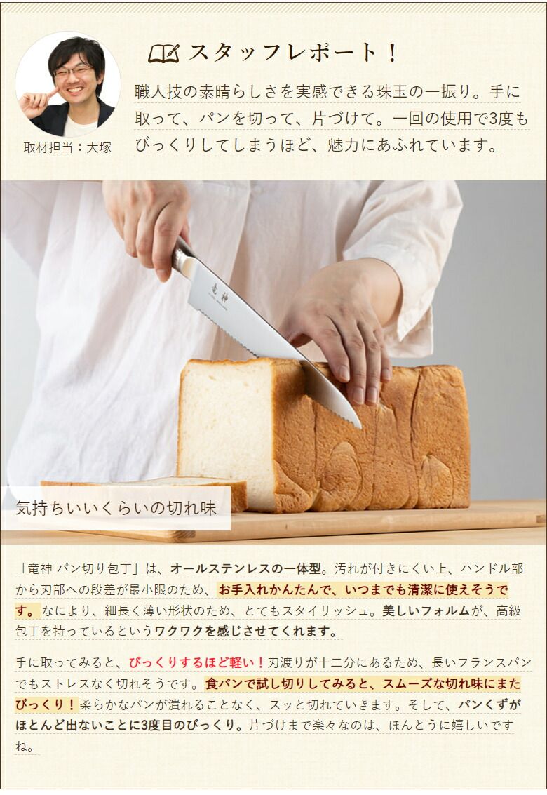 パン切り包丁 ステンレス一体型