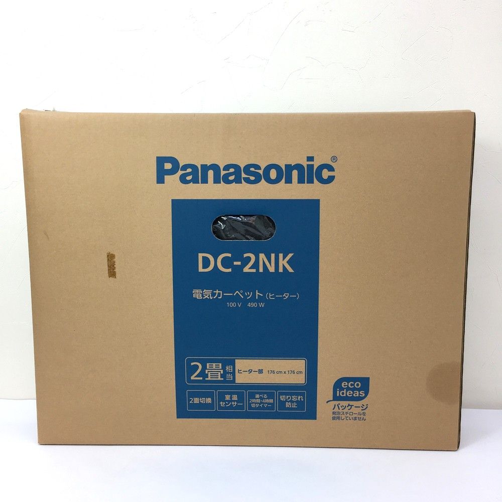 新品未開封 Panasonic DC-2NK 電気カーペット 2畳 【公式通販】