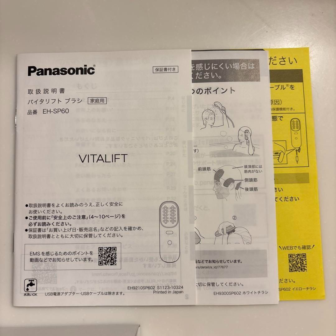  パナソニック バイタリフト EH-SP 60-H 美顔器 美顔器 美容器 ボディ フェイスケア