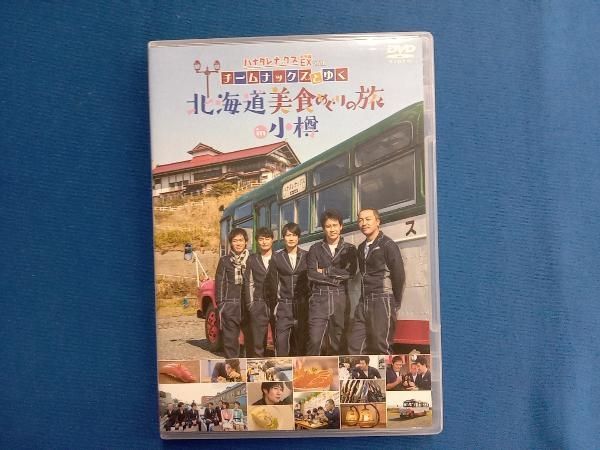 ハナタレナックスEX2018　チームナックスとゆく 北海道美食めぐりの旅 in 小樽 mxn26g8 DVD ハナタレナックス EX 2018 「チームナックスとゆく北海道