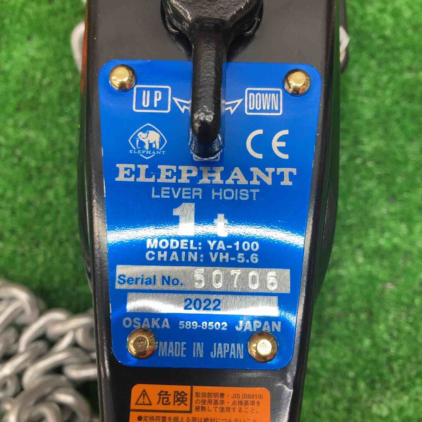 象印/ELEPHANT レバーブロック YA型 チェーンレバーホイスト 1t