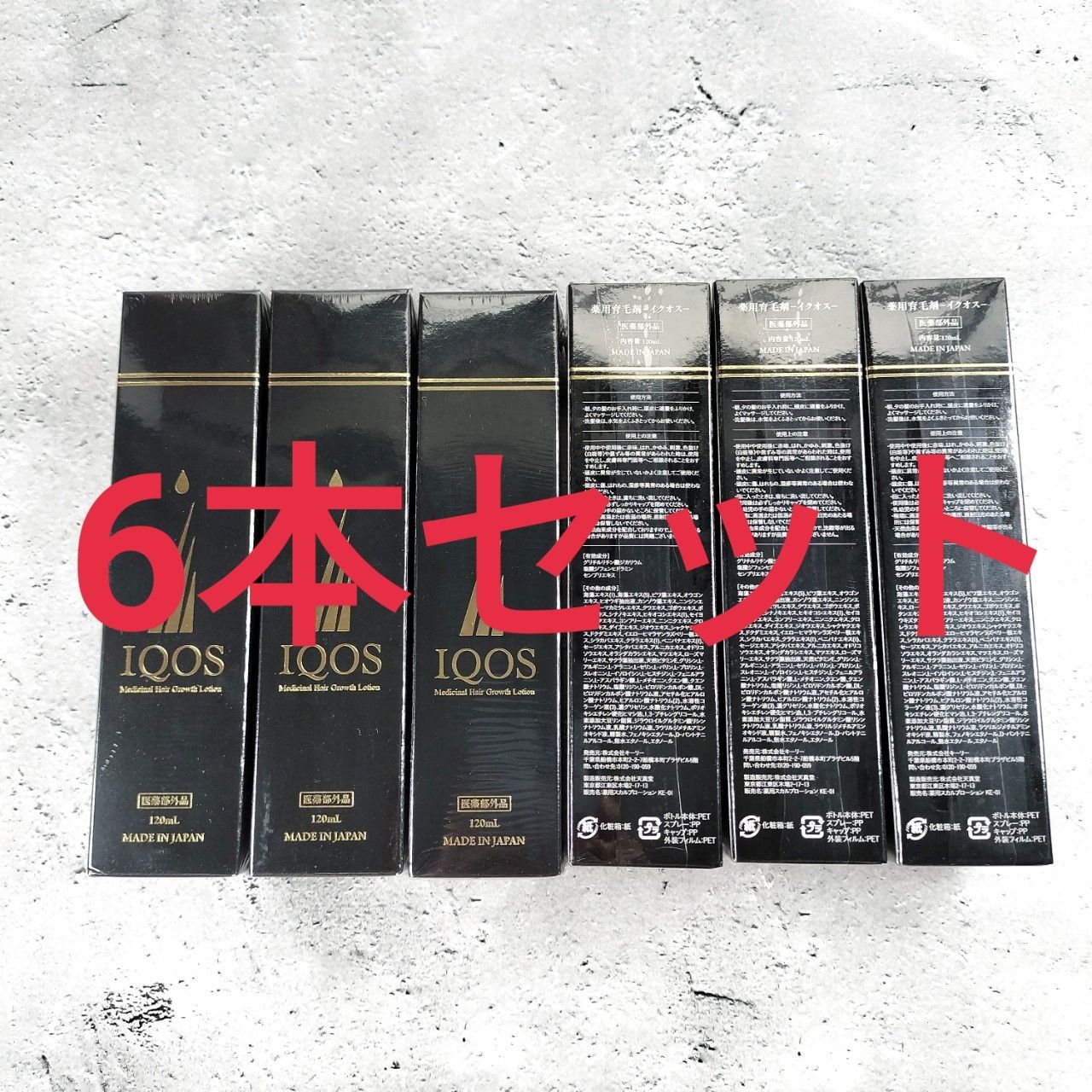 薬用育毛剤 IQOSイクオス 120ml 5個セット-