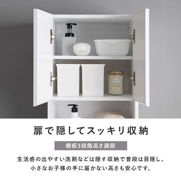 隙間収納 白