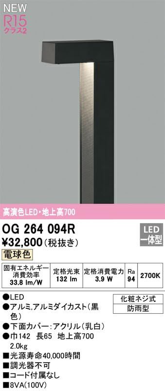 オーデリック LEDスポットライト