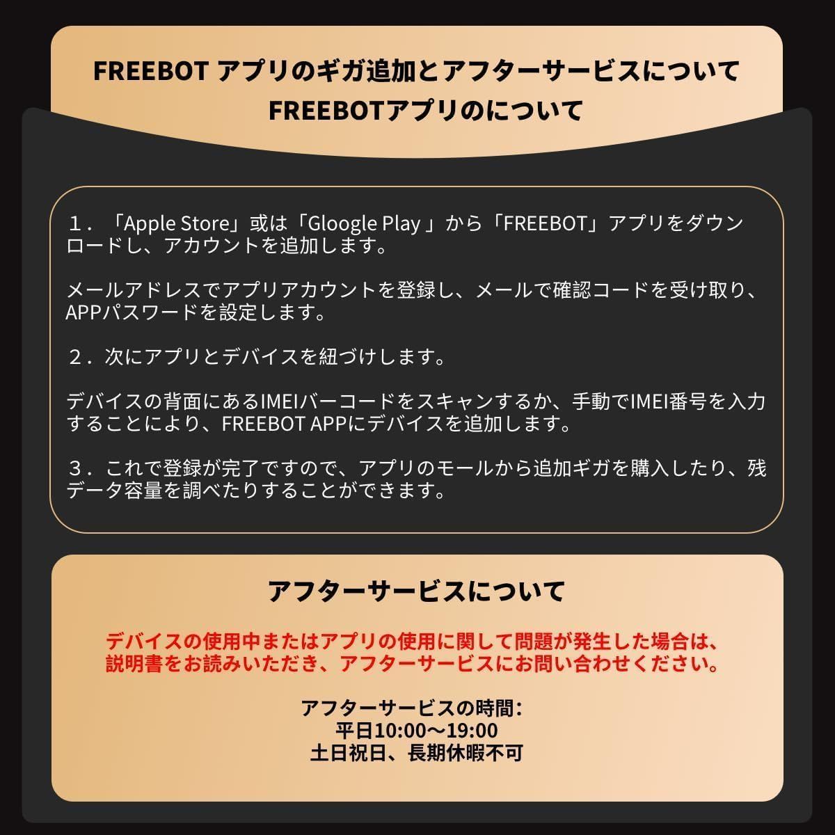 端末買い切り 5GBデータ付き