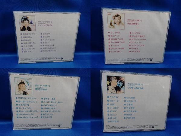 【中古CD】(復刻)共に歩んだ20年 美空ひばり大全集／美空ひばり 美空ひばり CD 復刻 共に歩んだ20年 美空ひばり大全集 - メルカリ