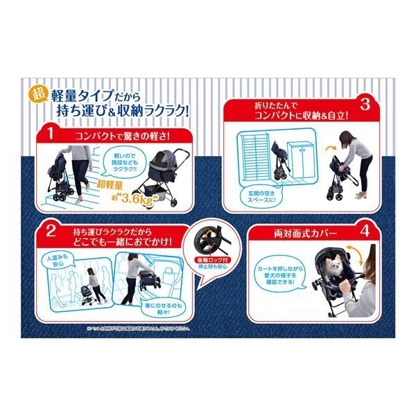 わんわんカート