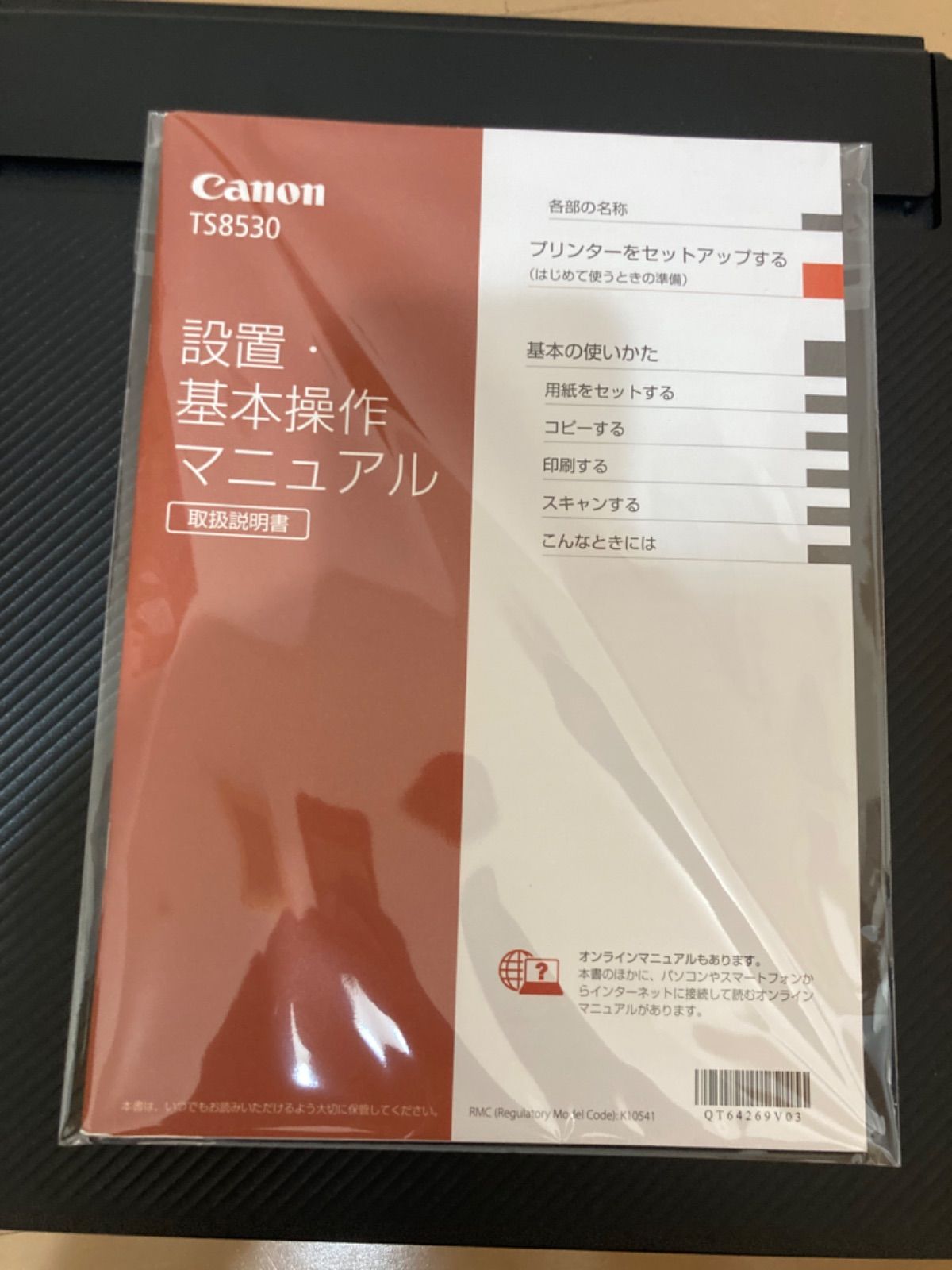 PIXUS インクジェットプリンター