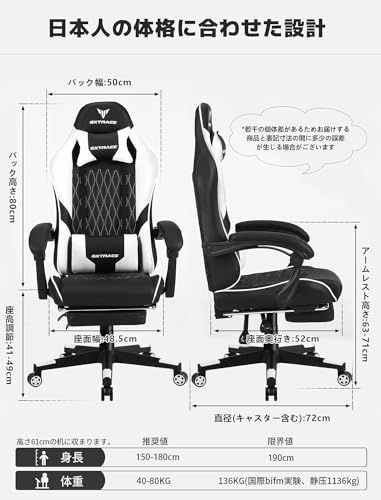 リクライニング