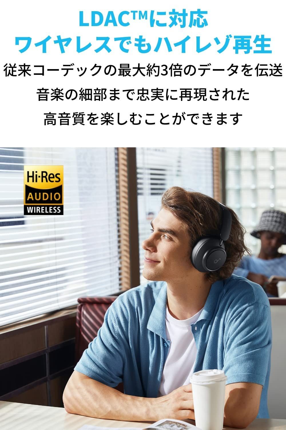 最大65時間音楽再生 5.3