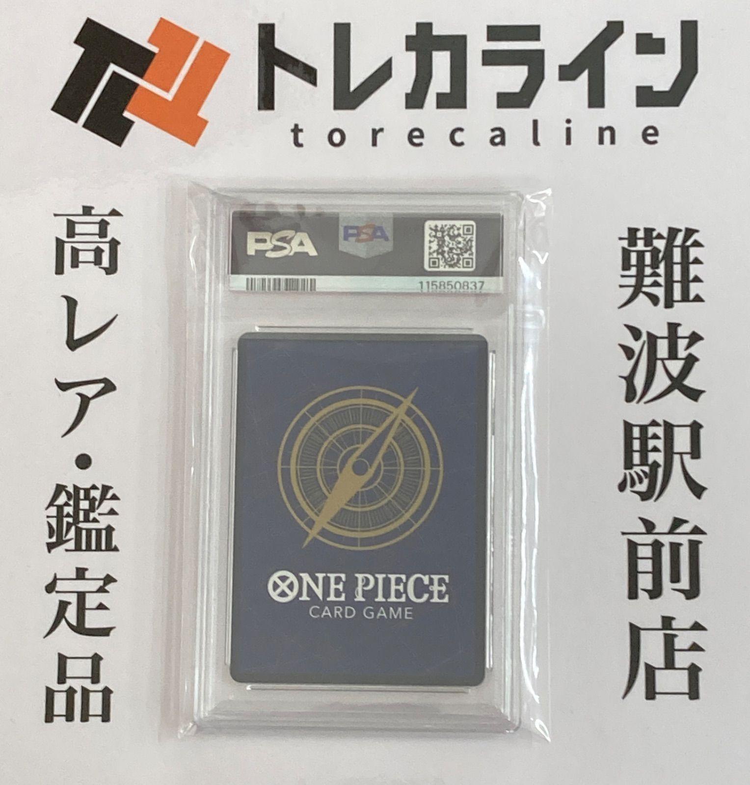 ワンピースカードゲーム モンキー・D・ルフィ シリアル入り 0566