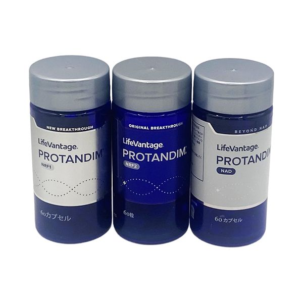 3種セット ライフバンテージ プロタンディム トリオ NRF1 NRF2 NAD 期限2026年10月以降 LifeVantage