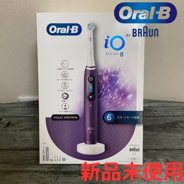 新品｜ブラウン オーラルB 電動歯ブラシ iO8 iOM8.4K1.1BD VT