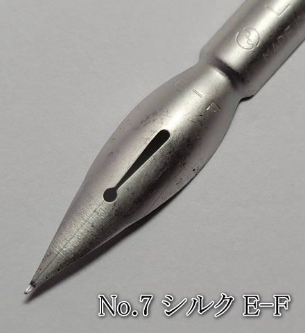 63.替えペン先 【ライオン・カブラペン シルク №7 】 ニューム 20本