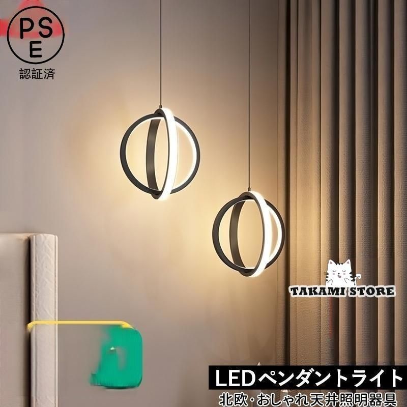 LED ペンダントライト 北欧 おしゃれ 丸型 明るい 和風 天井照明器具 寝室 玄関 食卓用 天井ライト リビング キッチン ダイニング 食卓用 吊り下げ照明
