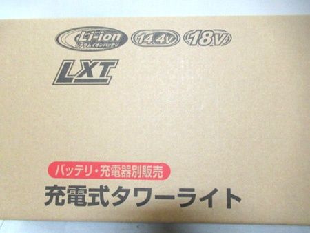 箱入り バッテリ充電器別販売