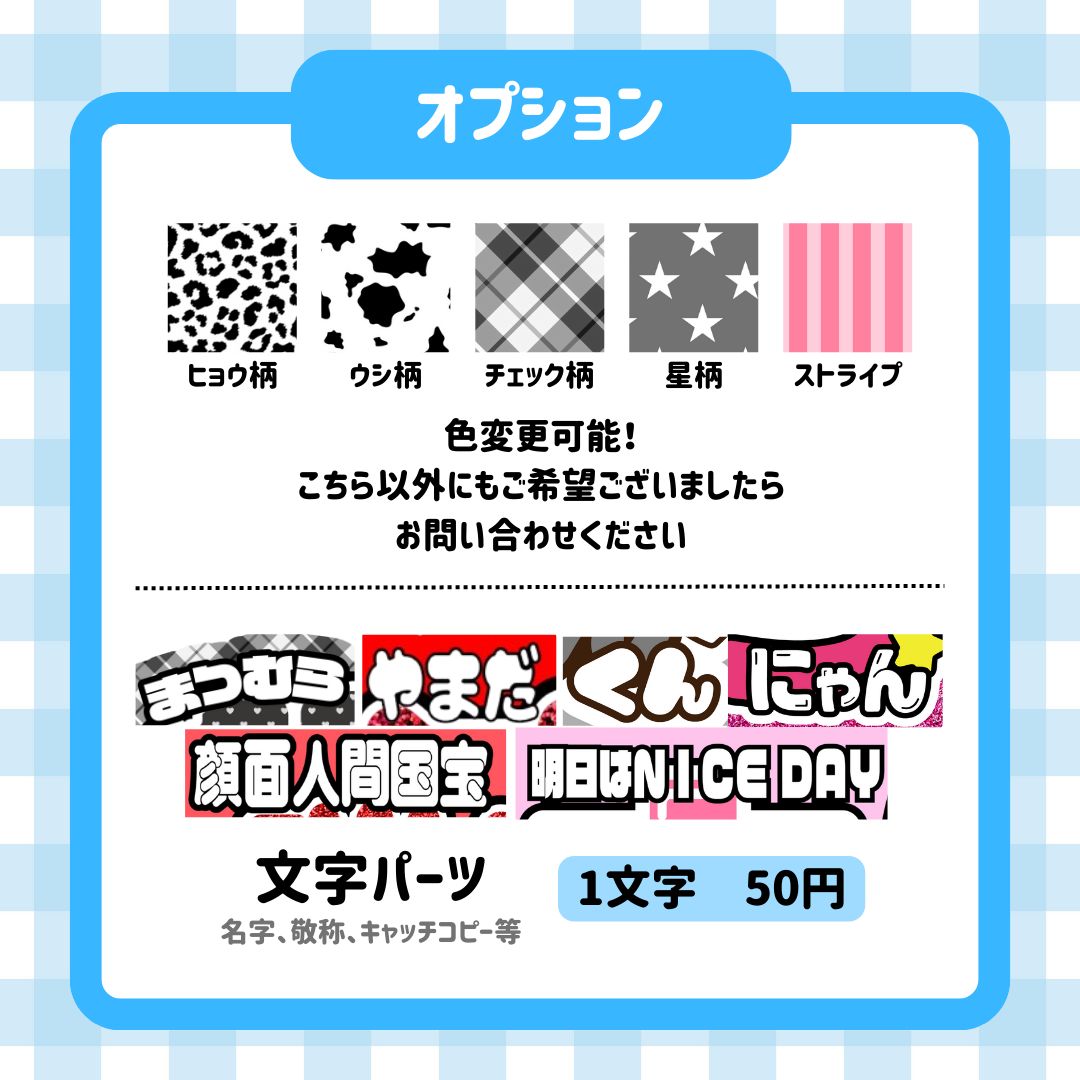 グリッター風印刷 うちわ文字オーダー パネル ネームボード うちわ屋