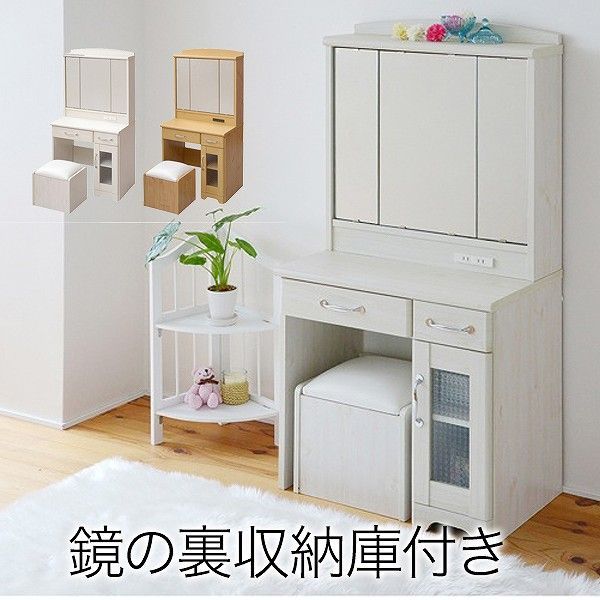 三面鏡ドレッサー 幅60cm 鏡裏収納・ライト付き 三面鏡 鏡のみ 卓上