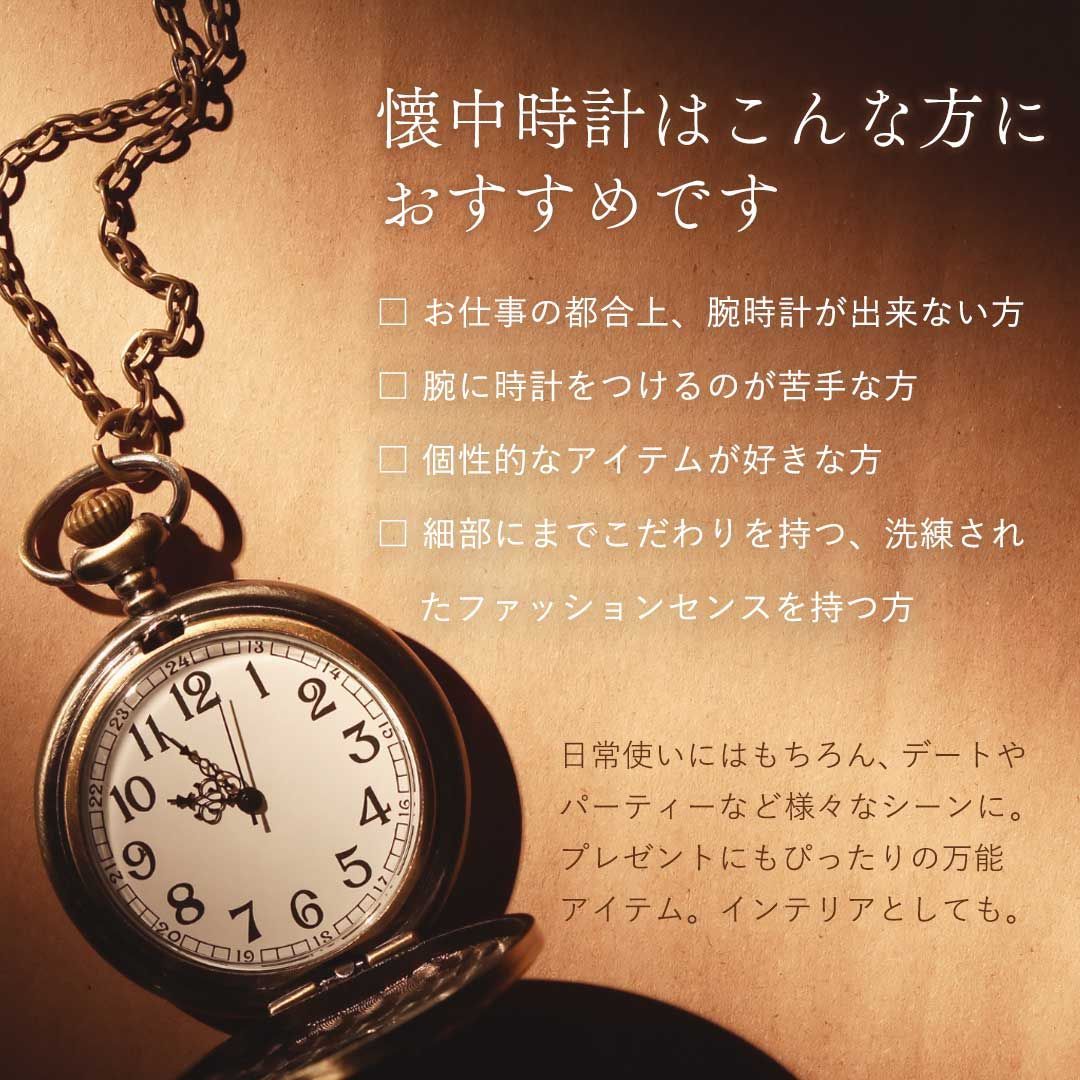 在庫限り】懐中時計 ブロンズ 陰と陽 ヴィンテージ アンティーク