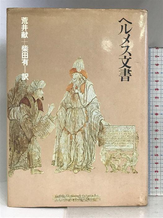 【中古】奴隷の歓び: 田村隆一詩集／田村隆一 著／河出書房新社 中古】奴隷の歓び: 田村隆一詩集／田村隆一 著／河出書房新社