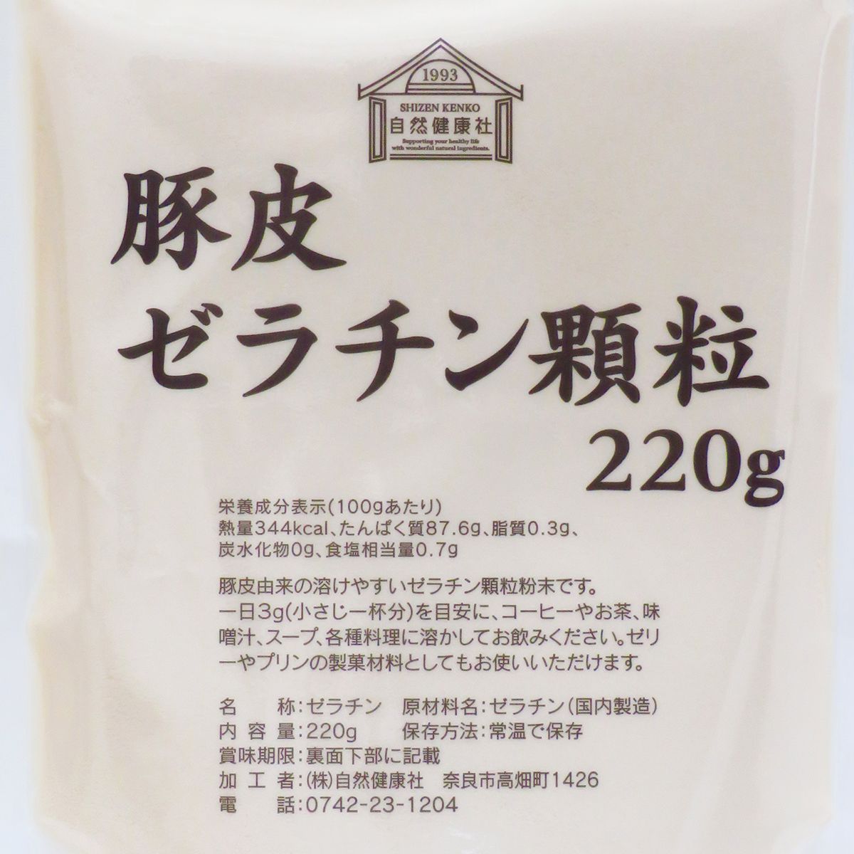 自然健康社 ゼラチン 顆粒 220g×5個 ゼラチン パウダー 粉末 100