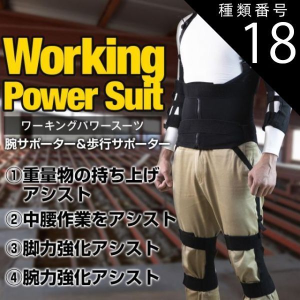 種類18 6L|ホワイト アトリエケー ワーキングパワースーツ腕 膝サポーターセット ブラック ホワイト