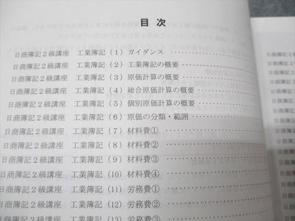 資格合格クレアール 簿記検定 日商簿記2級 商業/工業簿記 テキストブック/問題集/講義ノート 状態良 2022 計6冊 071R4D 楽天市場】クレアール 日商簿記2級 工業簿記/商業簿記 テキスト