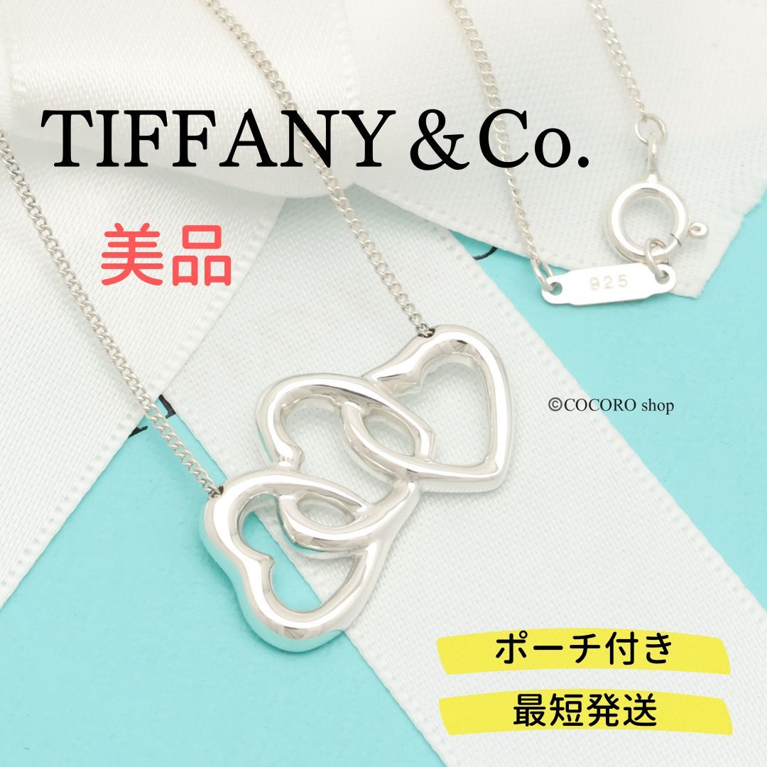 美品】ティファニー TIFFANY&Co. トリプル オープン ハート ネックレス