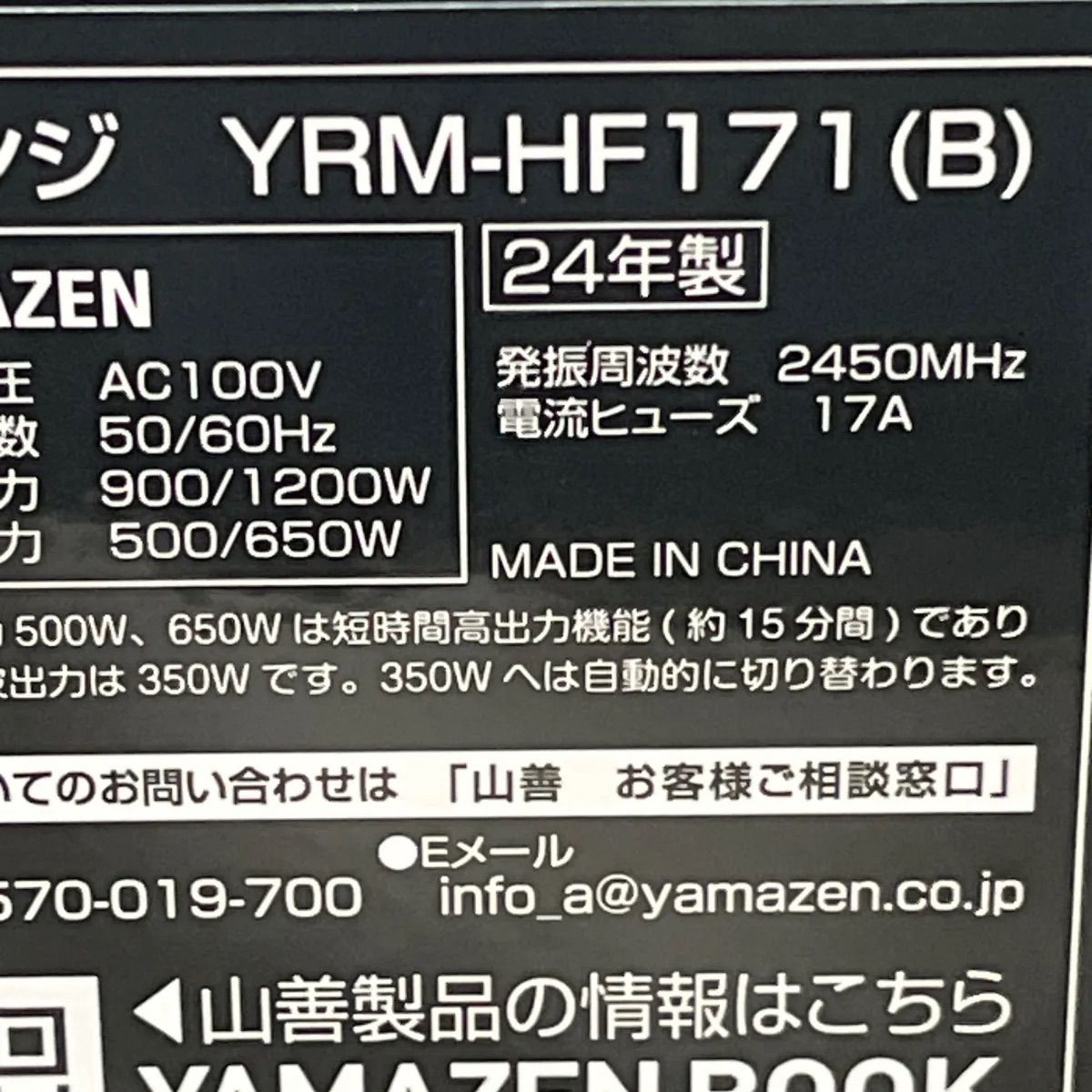 17L