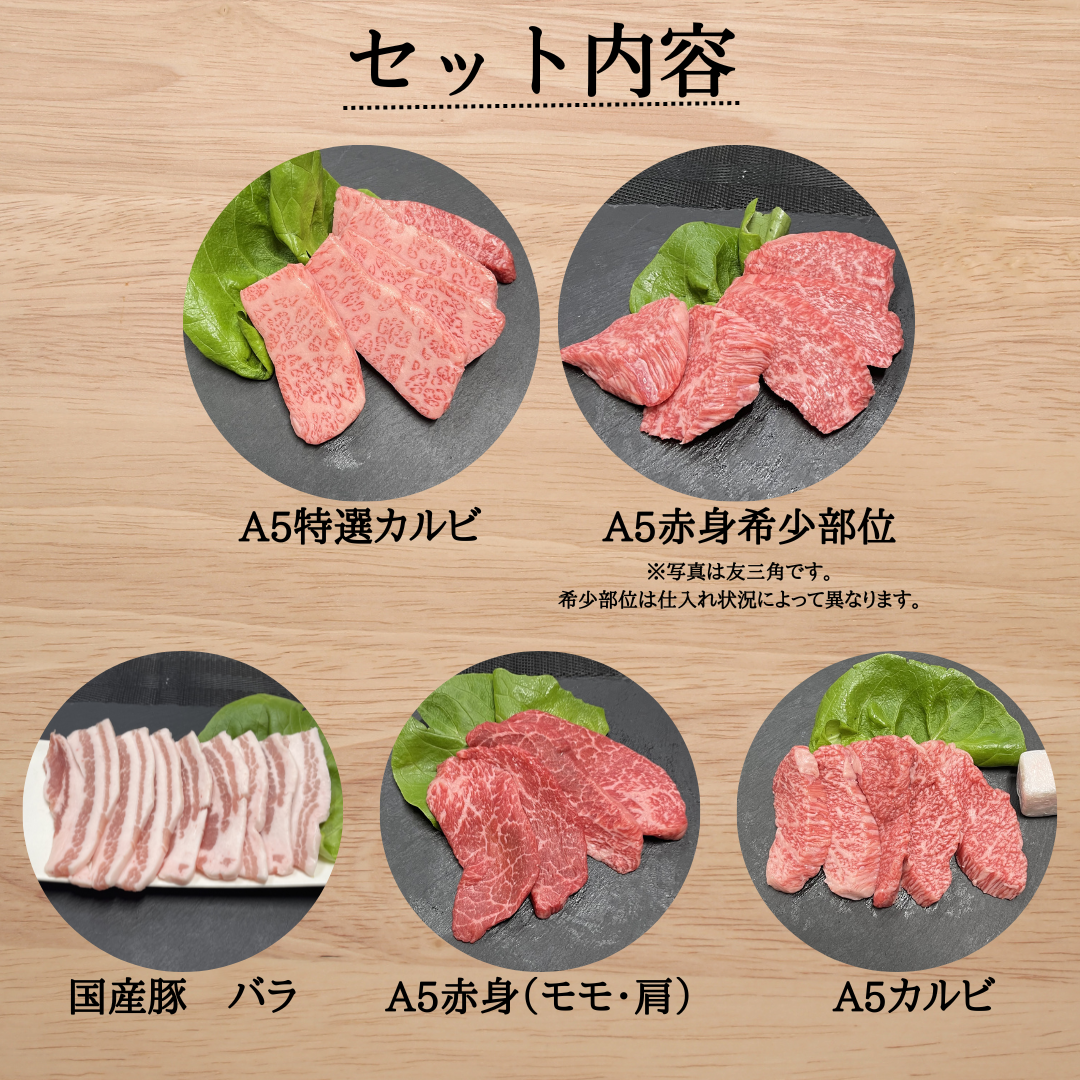 スタンダード焼肉セット500ｇ★3～4人分★国産黒毛和牛A5★国産豚★焼肉★BBQ